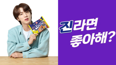  BTS's Jin becoming the new model for 'Jin Ramen'