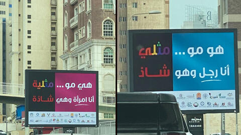 Iraq, Kuwait launch anti-LGBTQ campaigns