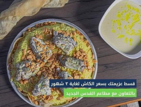 اجازة عيد الفطر مدفوعة في مصر والاعلان عن موعدها