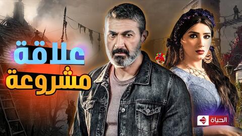 مسلسل 