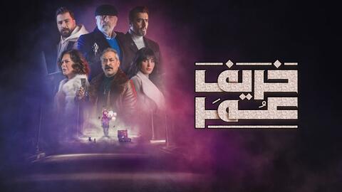 مسلسل 