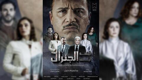 تحذيرات من مسلسل 