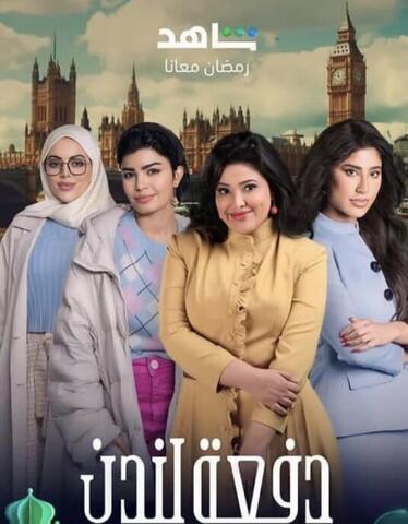 مسلسل 