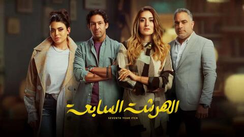 الحلقة 6 من مسلسل المداح: ابن صابر في خطر بسبب ملكة الجن