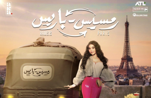 Haifa Wahbe drowns in new crisis