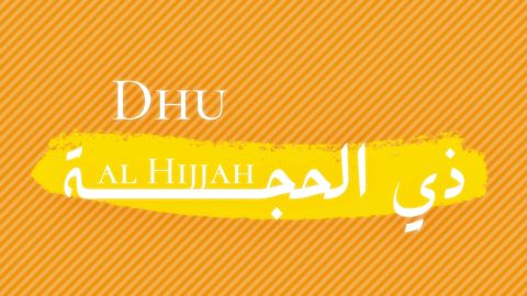 دعاء لأمي المتوفية في العشر الأوائل من ذي الحجة
