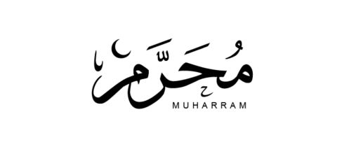 الأيام البيض لشهر محرم 2023