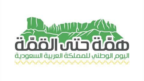 عبارات عن اليوم الوطني السعودي 94