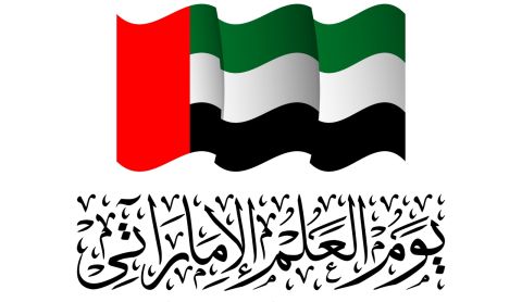 فعاليات يوم العلم الإماراتي