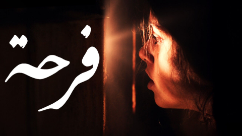 المقاومة بشكل آخر.. عائدات فيلم 