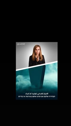 عن طريق الخطأ ..جيش الاحتلال يقتل أسرى إسرائيليين