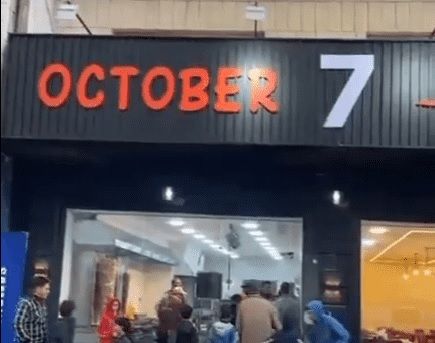 أول مطعم في العالم يحمل اسم 7 اكتوبر