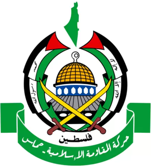 حماس تدين الإجراء الأمريكي 