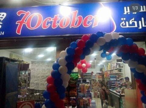 اردنيون يردون على منع اسم 7 اكتوبر بالتندر وافتتاح عشرات المحلات