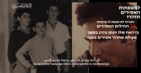 فيديو..القسام تحذر عائلات الأسرى