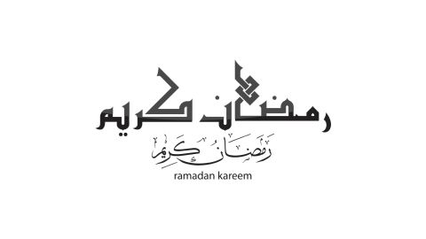 بطاقات تهنئة بشهر رمضان المبارك 2025