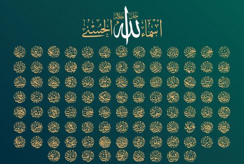 تفسير حلم رؤية أسماء الله الحسنى في المنام