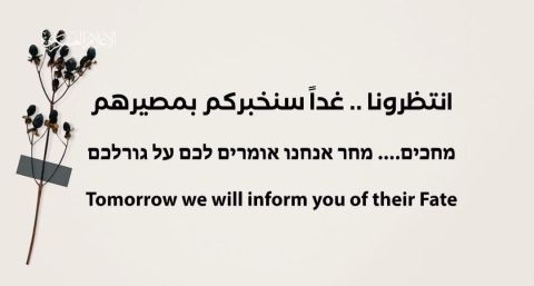 القسام في رسالة للاحتلال: 