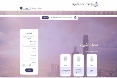 إنجاز تكشف طريقة في دقيقة بس.. استعلام طلب زيارة عائلية