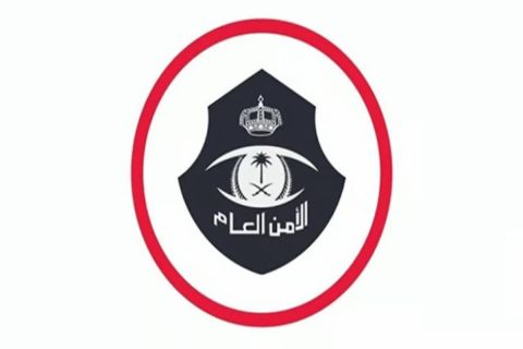 الأمن العام السعودي يوفر | وظائف شاغرة والتفاصيل