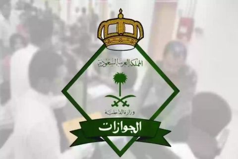 غرامة 30 ألف ريال!! الجوازات السعودية تطلق تحذير من مخالفة خاصة بالحجاج.. تعرف عليها