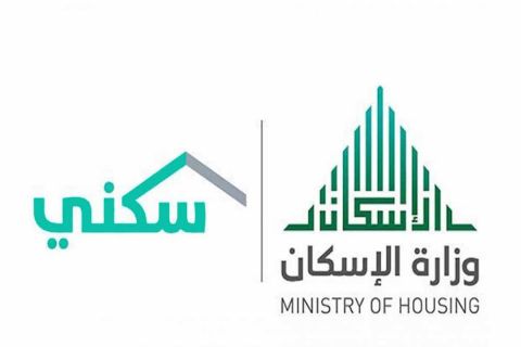 السعودية تزف خبر سار لجميع الباحثين عن فرص سكنية مناسبة