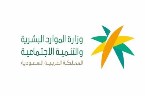 قبل موعد الصرف | استعلام أهلية الضمان المطور خطوة بخطوة