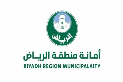 كيف احجز موعد في الامانه؟! حجز موعد مركز أمانة الرياض