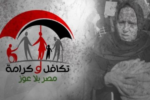 قبل أيام من الصرف!! ما هي حقيقة إيقاف معاش تكافل وكرامة.. الضمان الاجتماعي تجيب