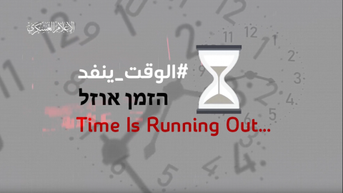 Al-Qassam: 