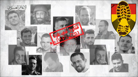  Al-Qassam video titled 