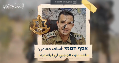 Al-Qassam releases video confirming capture of high-ranking Israeli commander