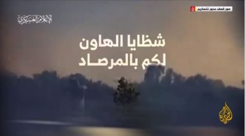 القسام تقصف مقر الاحتلال بمحور نتساريم (فيديو)