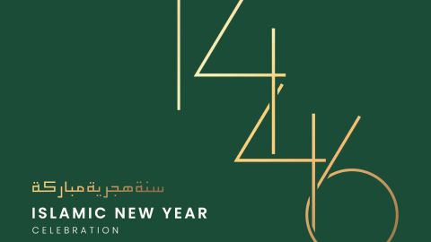 قصيدة عن العام الهجري الجديد 1446