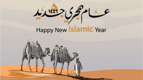 رسائل ومسجات معايدة بمناسبة العام الهجري الجديد 1446 هـ