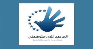  الأورومتوسطي: يجب التحقيق في استخدام رصيف غزة العائم لأغراض عسكرية 