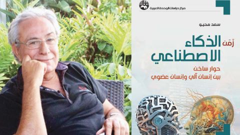قراءة في كتاب 
