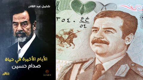 الأيام الأخيرة في حياة صدام حسين للكاتب شامل عبد القادر