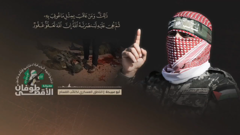 Abu Ubaida: Al-Qassam guards kill one captive, injure two others in separate incidents