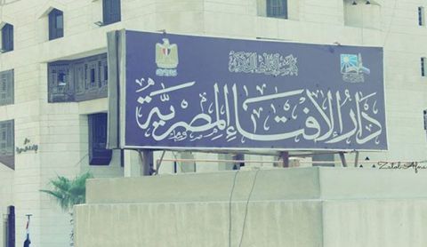 الإفتاء المصرية تحسم الجدل حول إباحة سرقة الكهرباء (صورة)