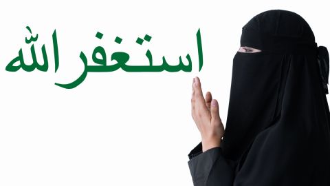 أدعية الاستغفار من الذنوب في القرآن الكريم والسنة النبوية