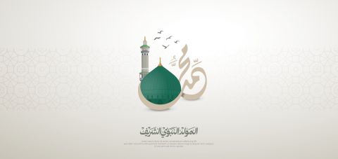 How do Muslims celebrate Prophet Muhammad's birthday