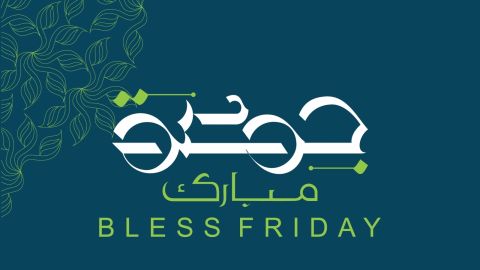 دعاء بداية يوم الجمعة