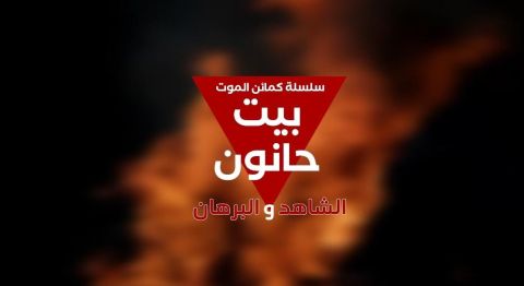 كمائن الموت..مشاهد تحبس الأنفاس من معارك القسام في بيت حانون