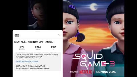 Netflix accidentally reveals Squid Game Season 3 release date