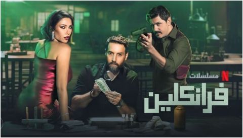  موعد عرض مسلسل 