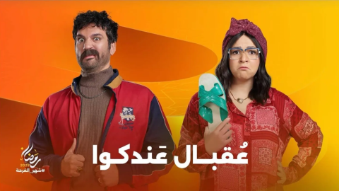 Ramadan 2025: Story of Amy Samir Ghanem's 