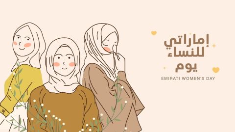 شعر عن الإمارات بمناسبة يوم المرأة الإماراتية