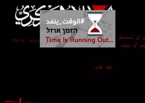 “Time is running out”: Cyberattack from Gaza shuts down Israeli sites