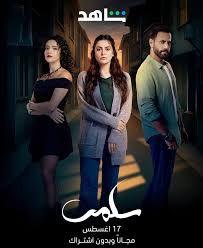 مسلسل 